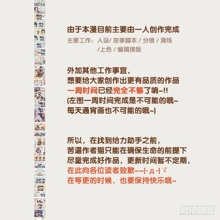 既生瑜何生亮（五）14