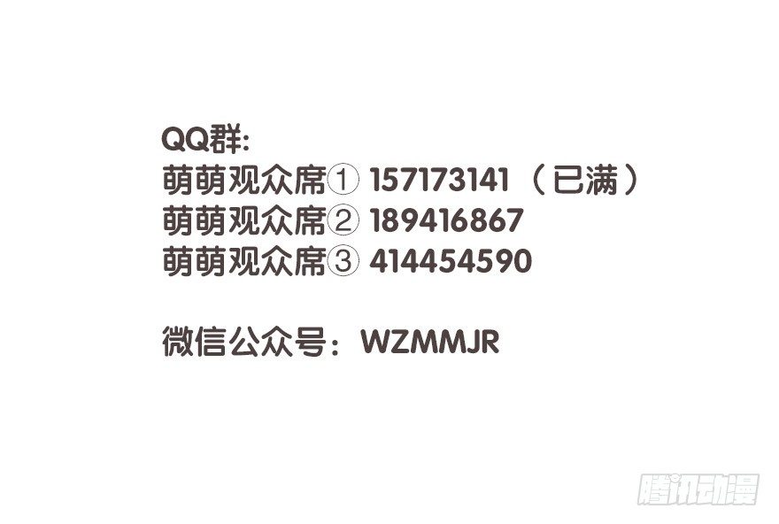 番外篇 天狗的爱好11