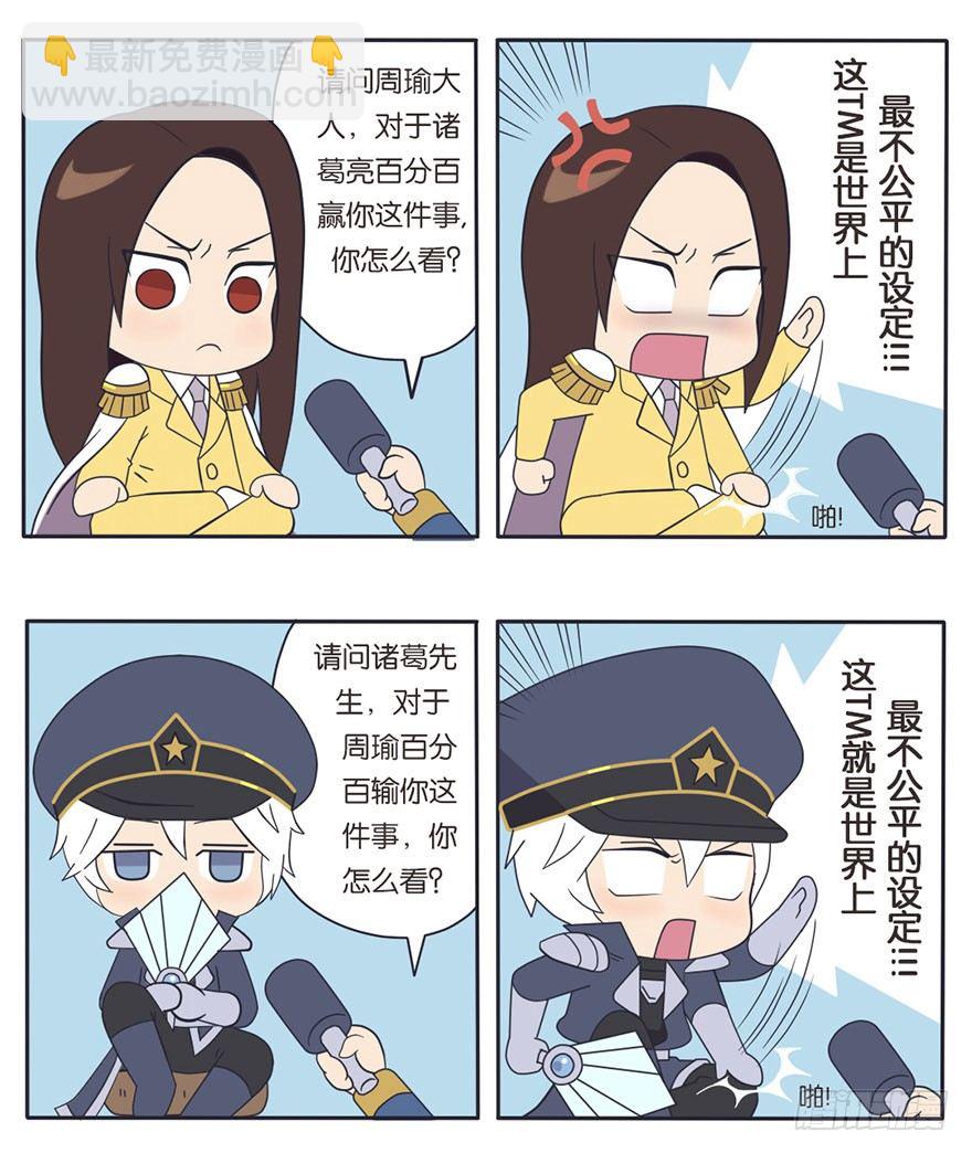 番外《幕后直播间》第一期9
