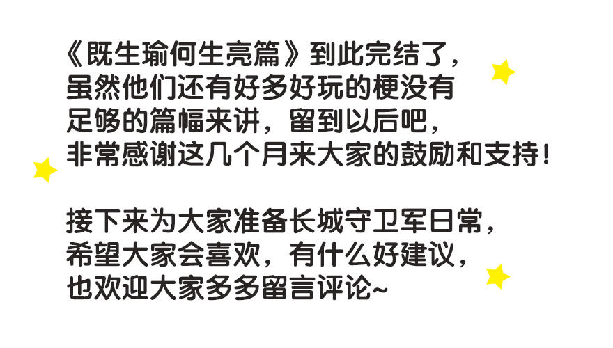 既生瑜何生亮（完结篇）14
