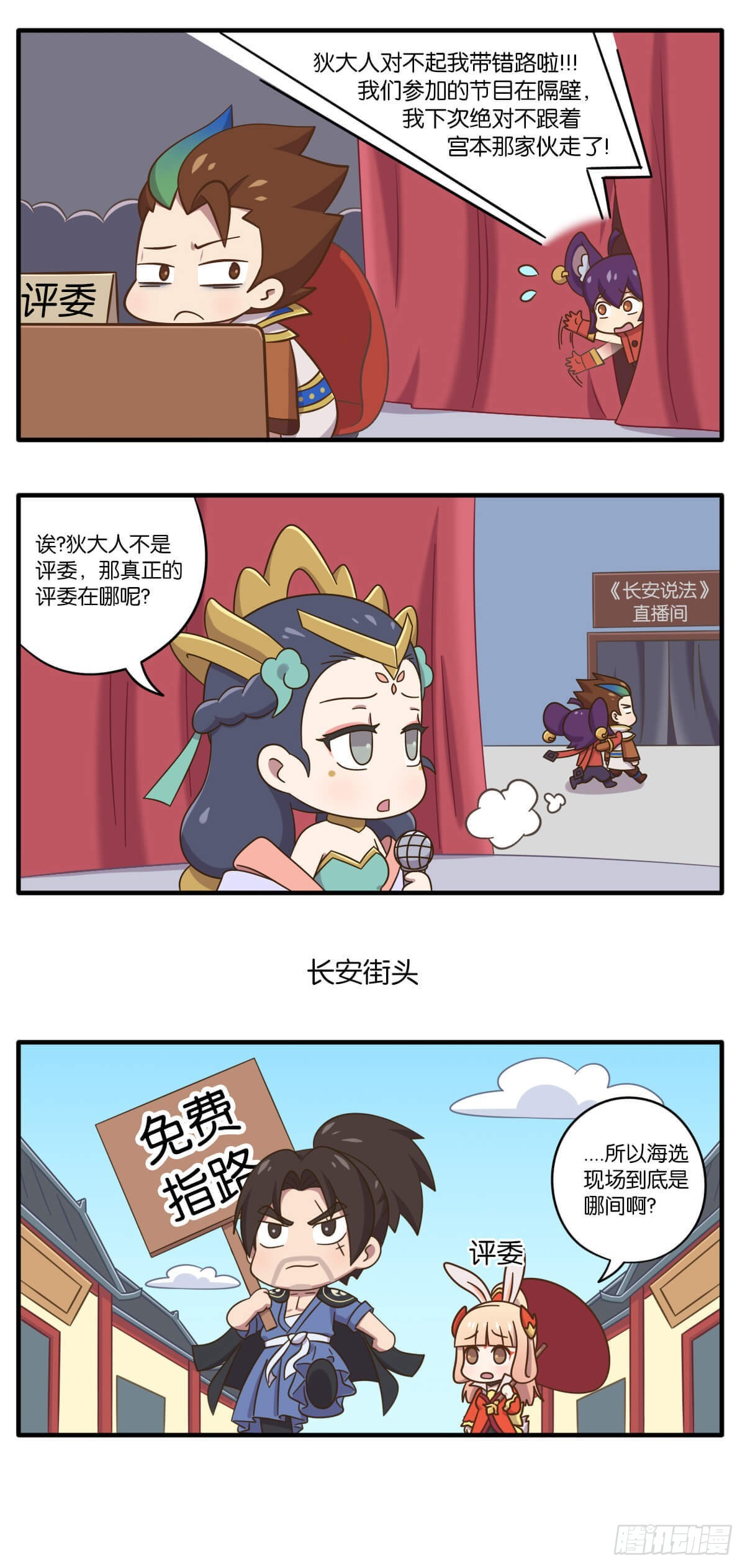 第七话 无限可能的live现场4