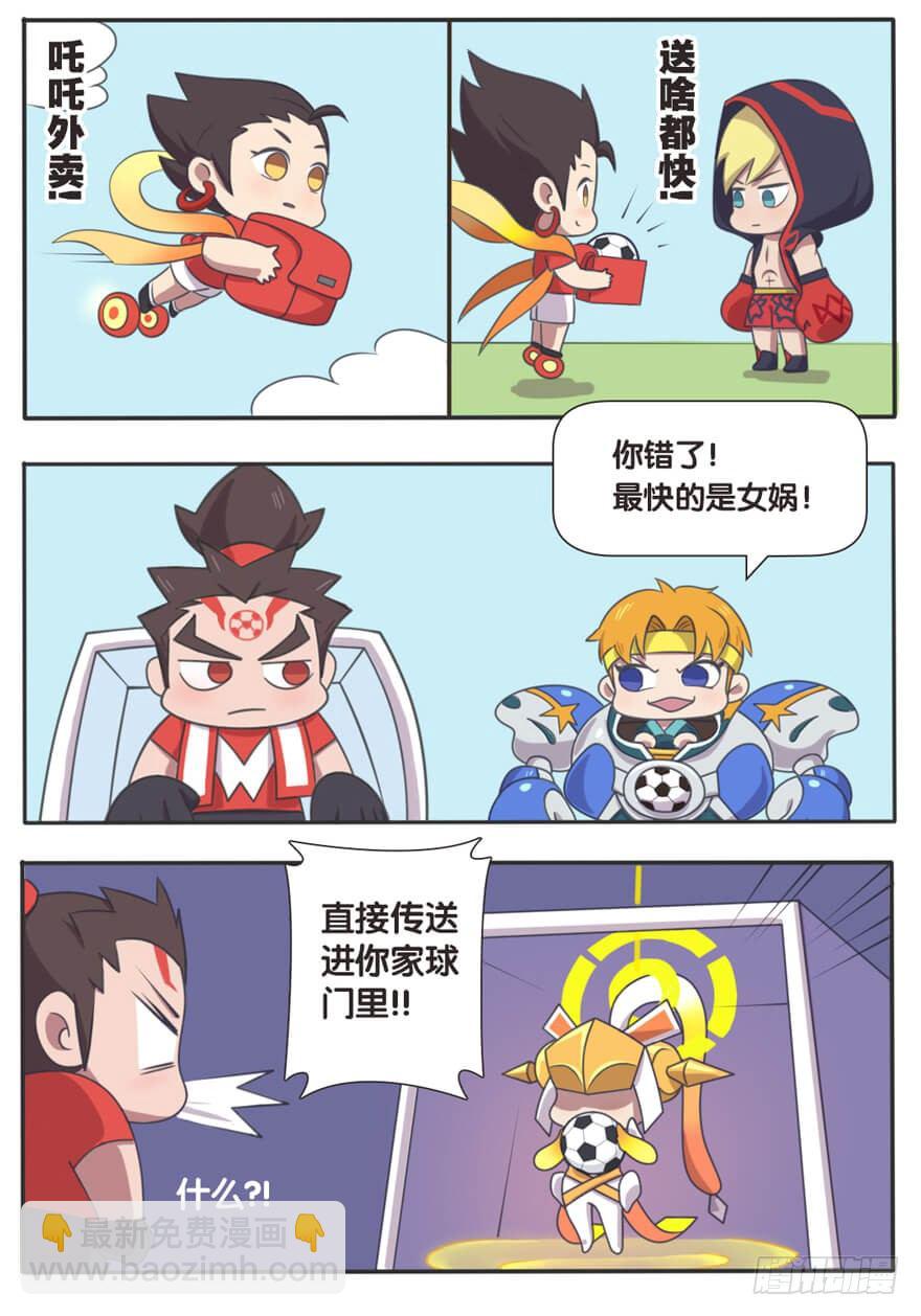 峡谷球赛采访5