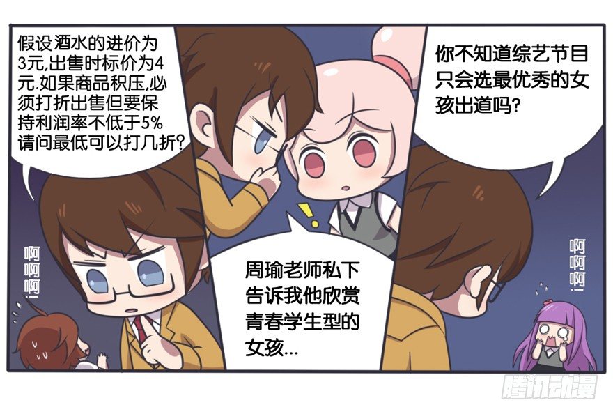 校园篇 F班的决心（下）4
