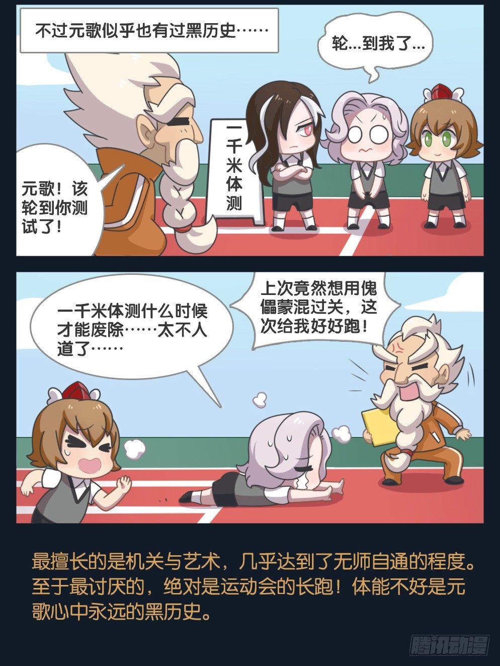 元歌的秘闻6