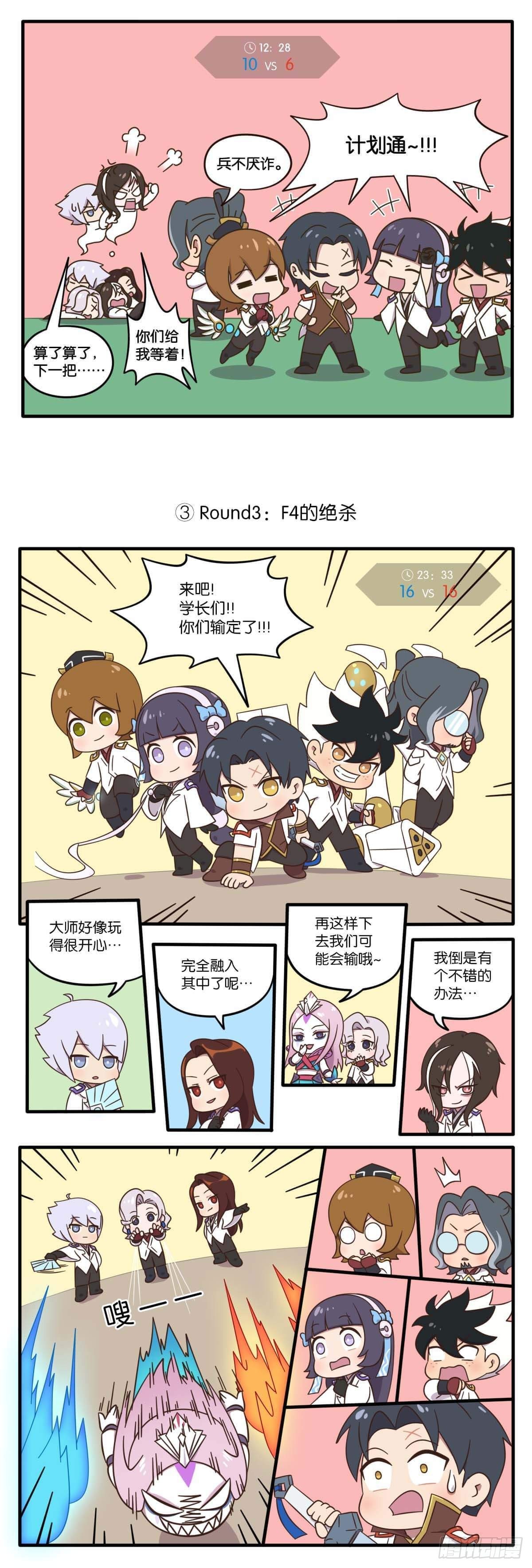 第七话 归虚梦演试练战（上）3