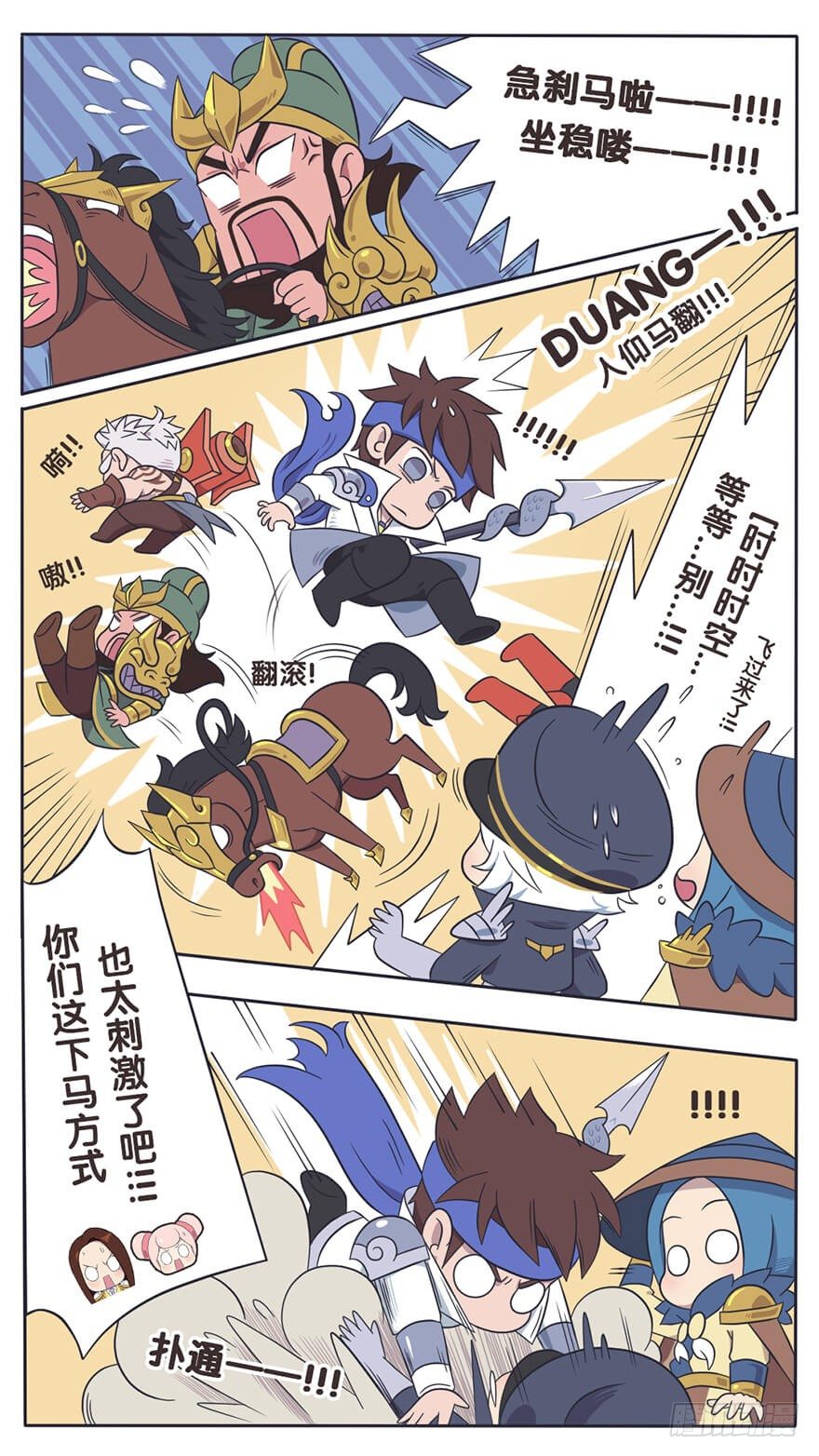 既生瑜何生亮（五）5