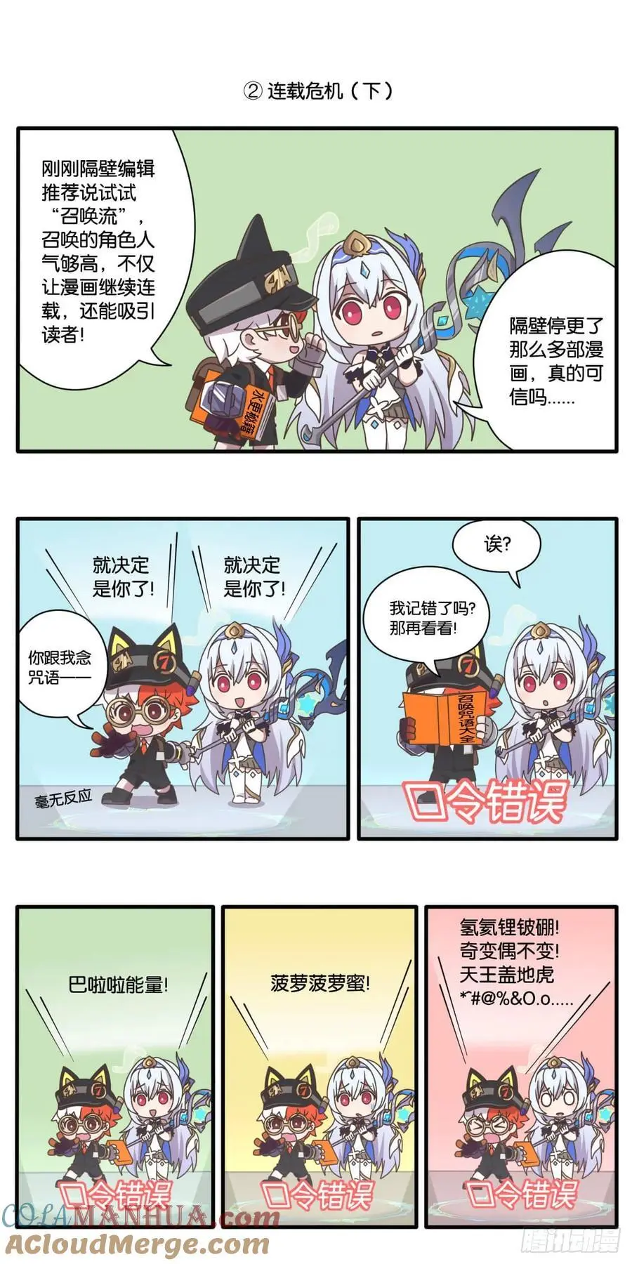 第十一话 点击召唤专属英雄3