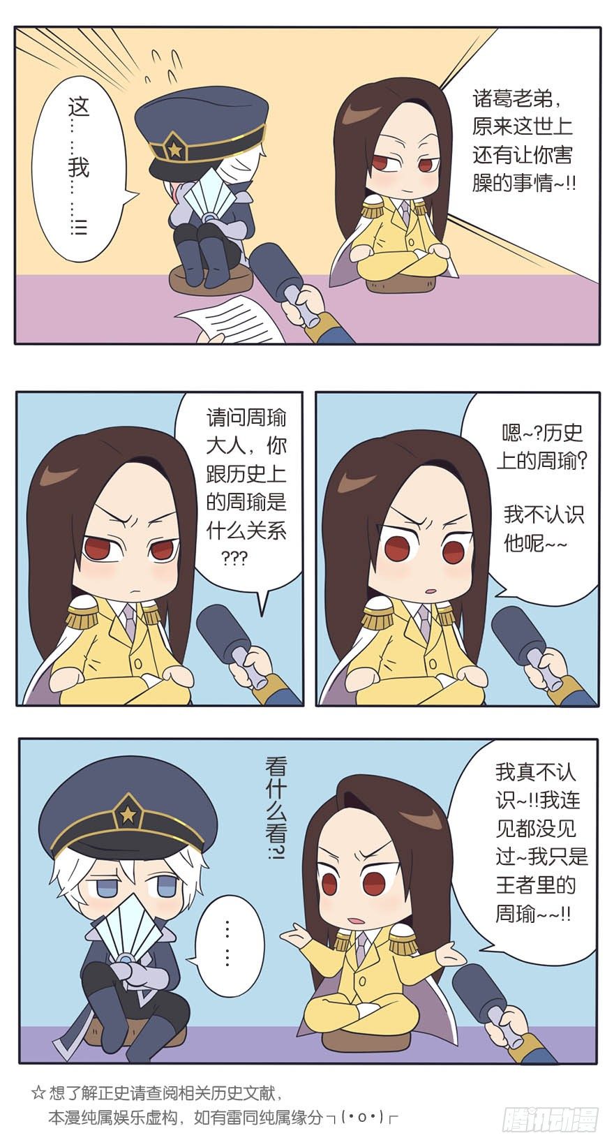 番外《幕后直播间》第一期8