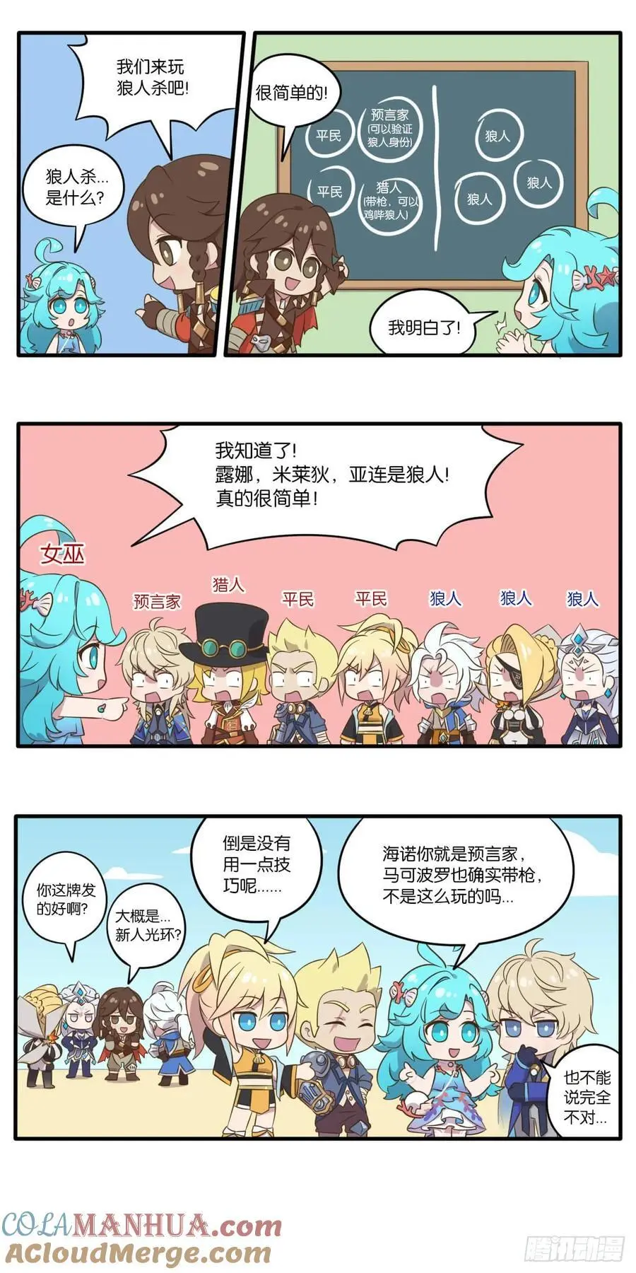 第十二话 峡谷“最强”CP登场8
