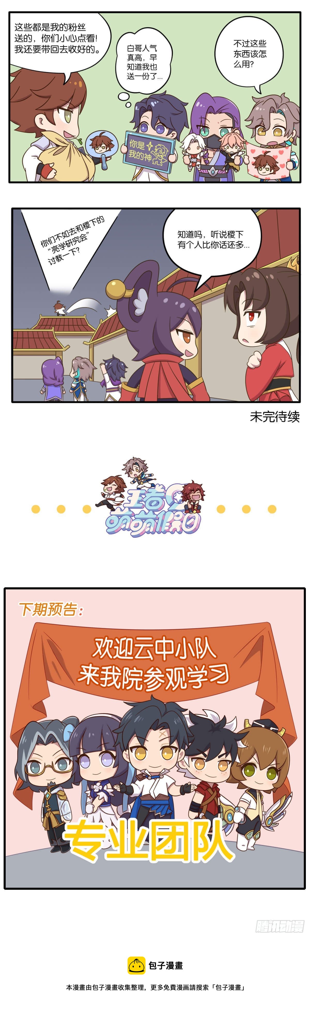 第五话 鉴定网络热门长安生物7