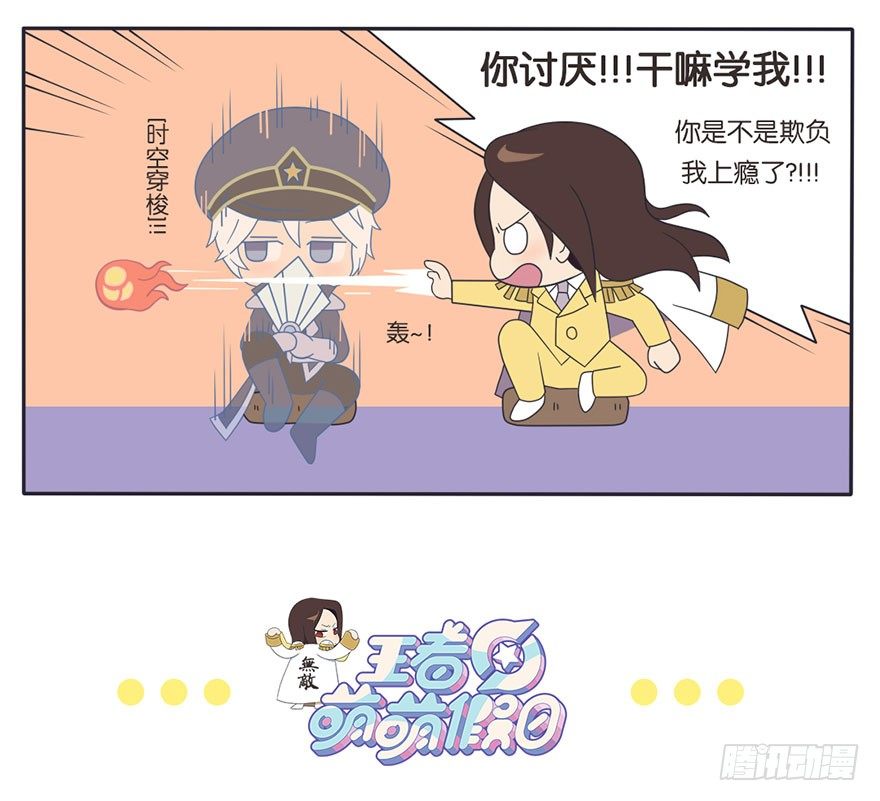 番外《幕后直播间》第一期10