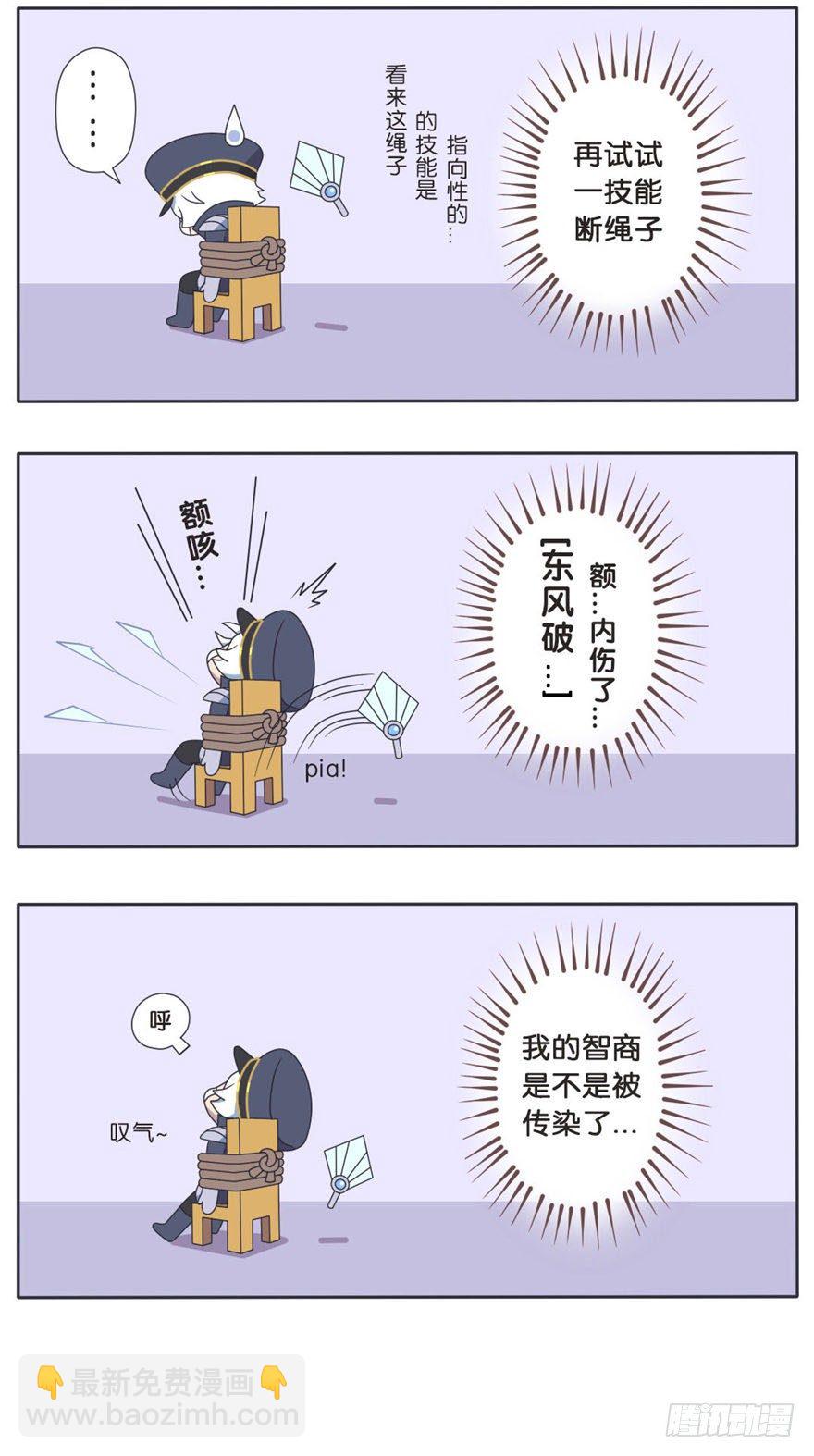既生瑜何生亮（二）9