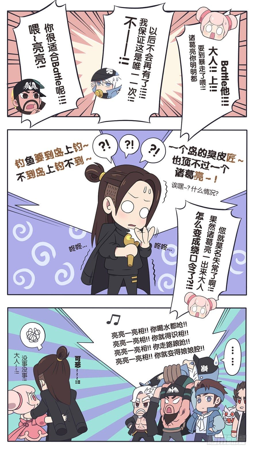 既生瑜何生亮（六）12