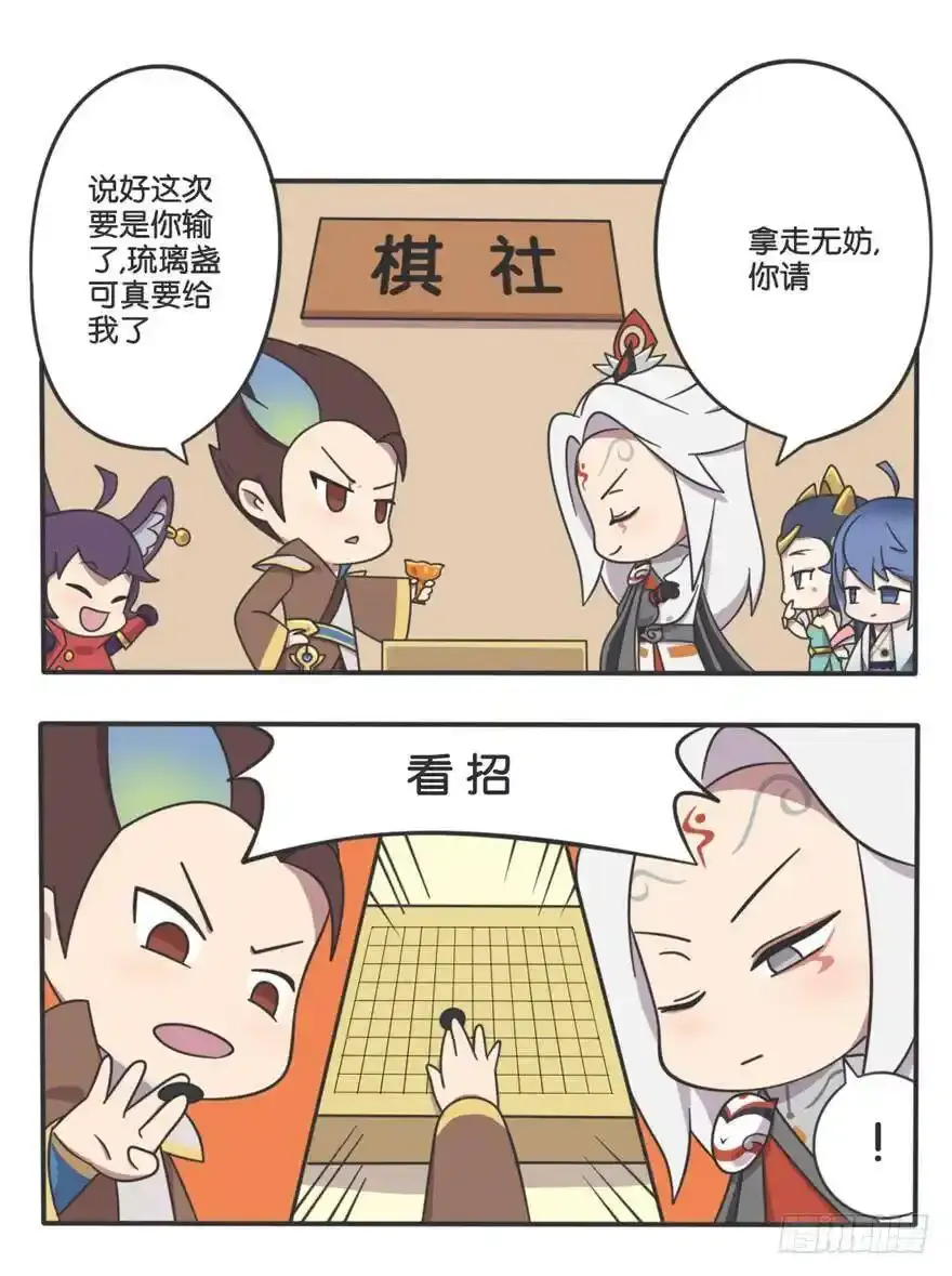 萌萌通知 22