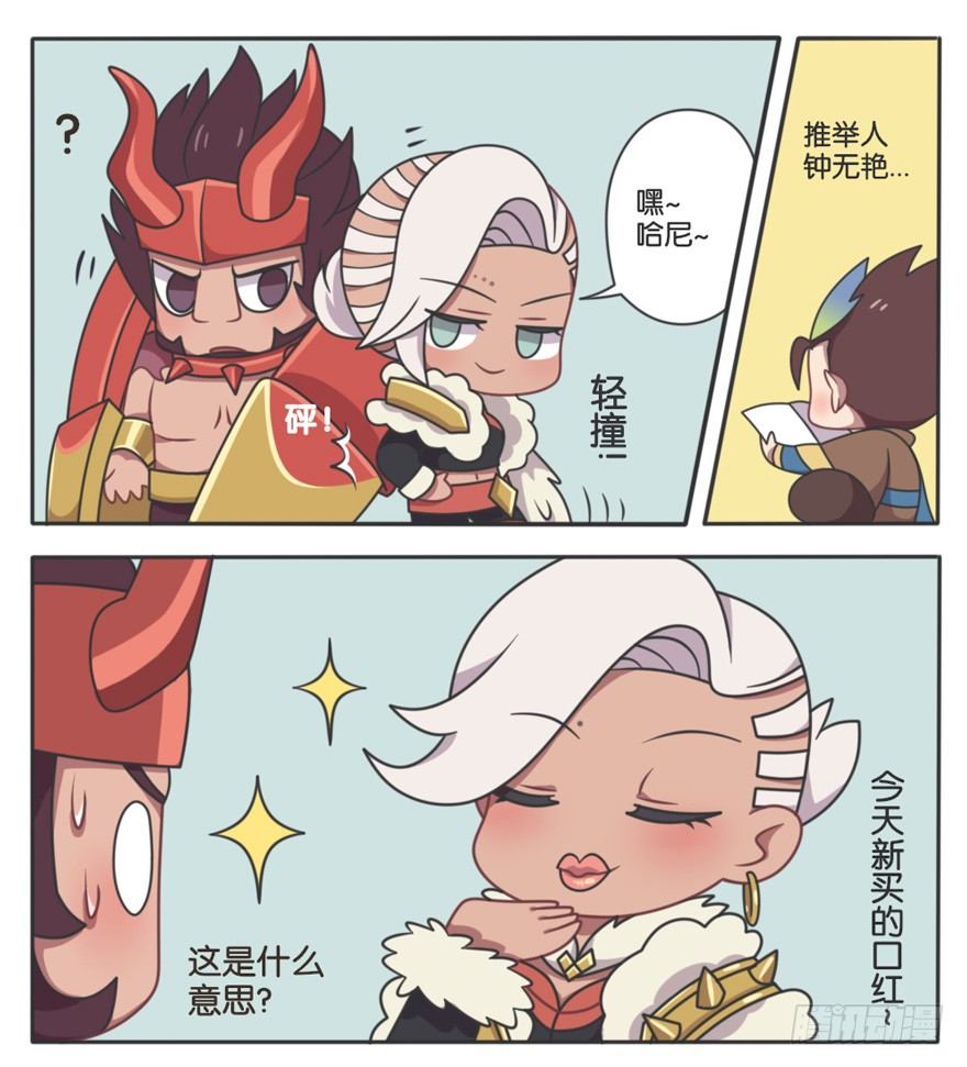峡谷钢铁男大调查（二）7