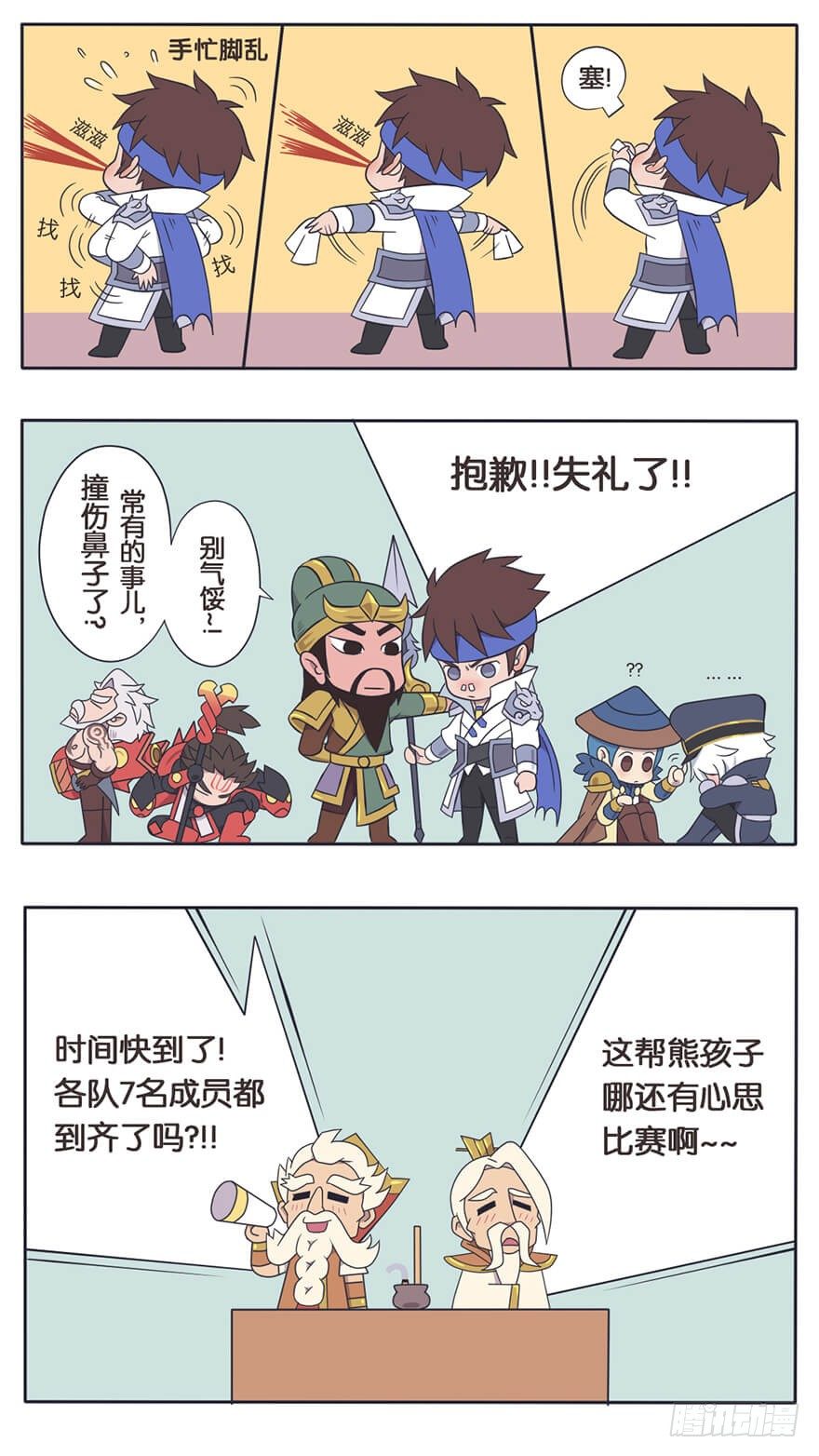 既生瑜何生亮（五）9