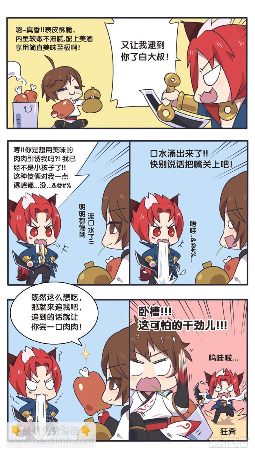 长城西域之战（六）4