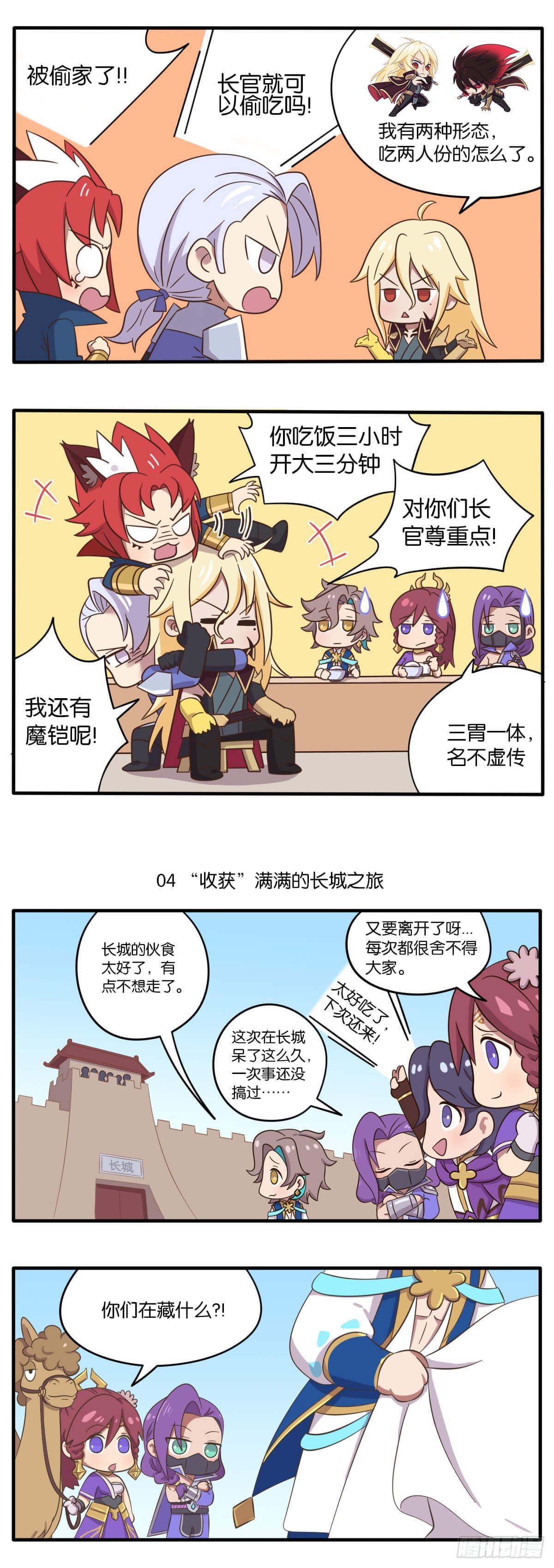 第四话 云中小队vs守胃军5