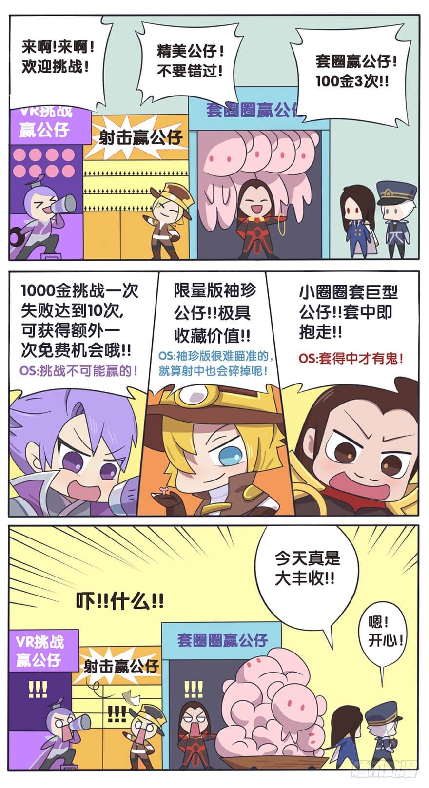 假期的丰收5