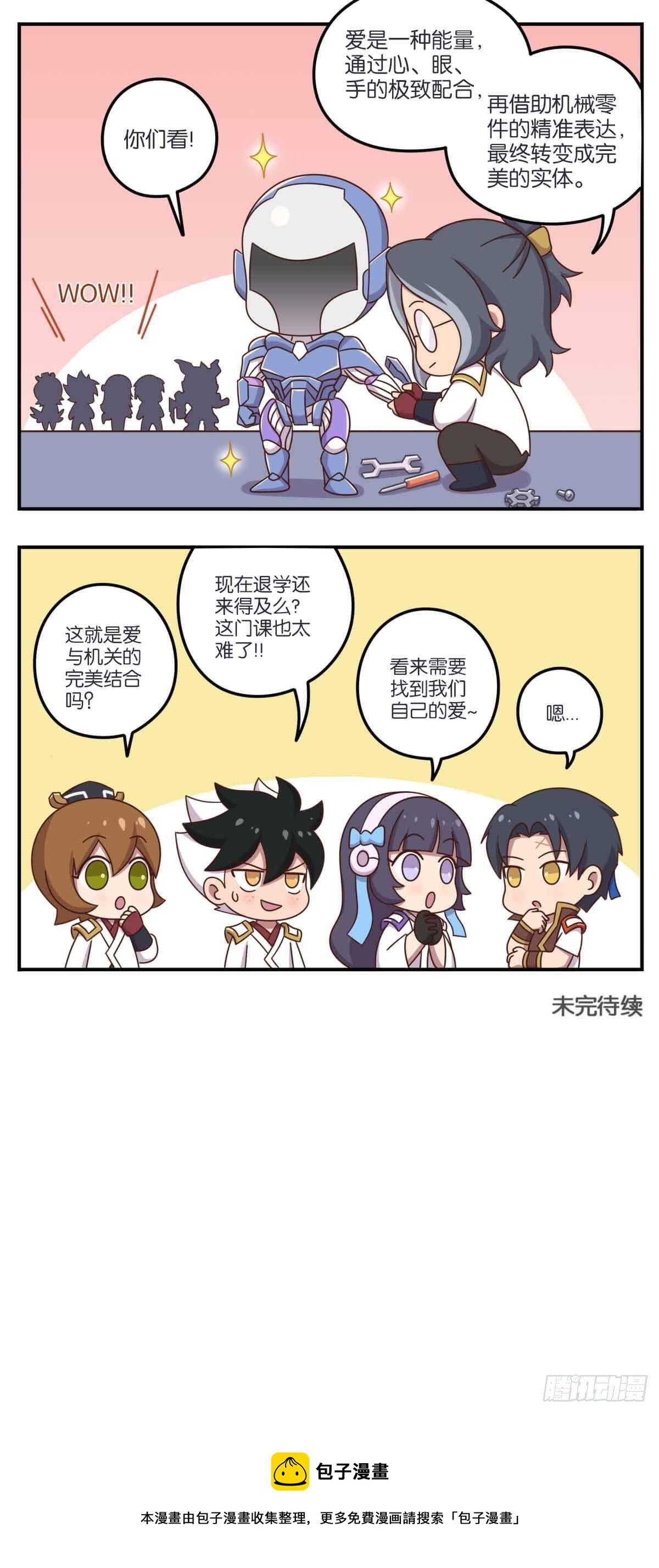 04话-不可思议的课程7