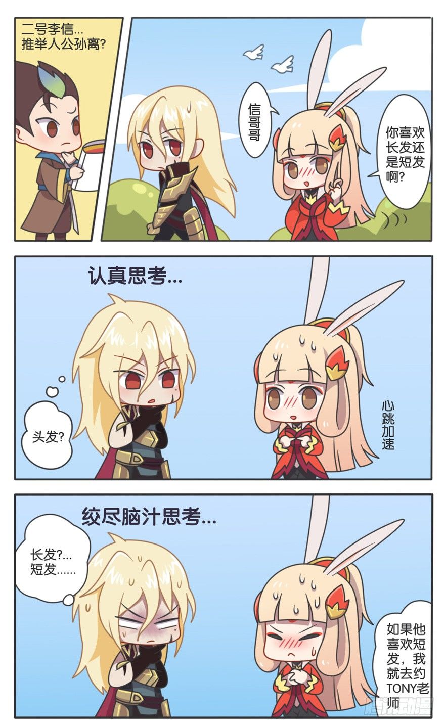 峡谷钢铁男大调查6
