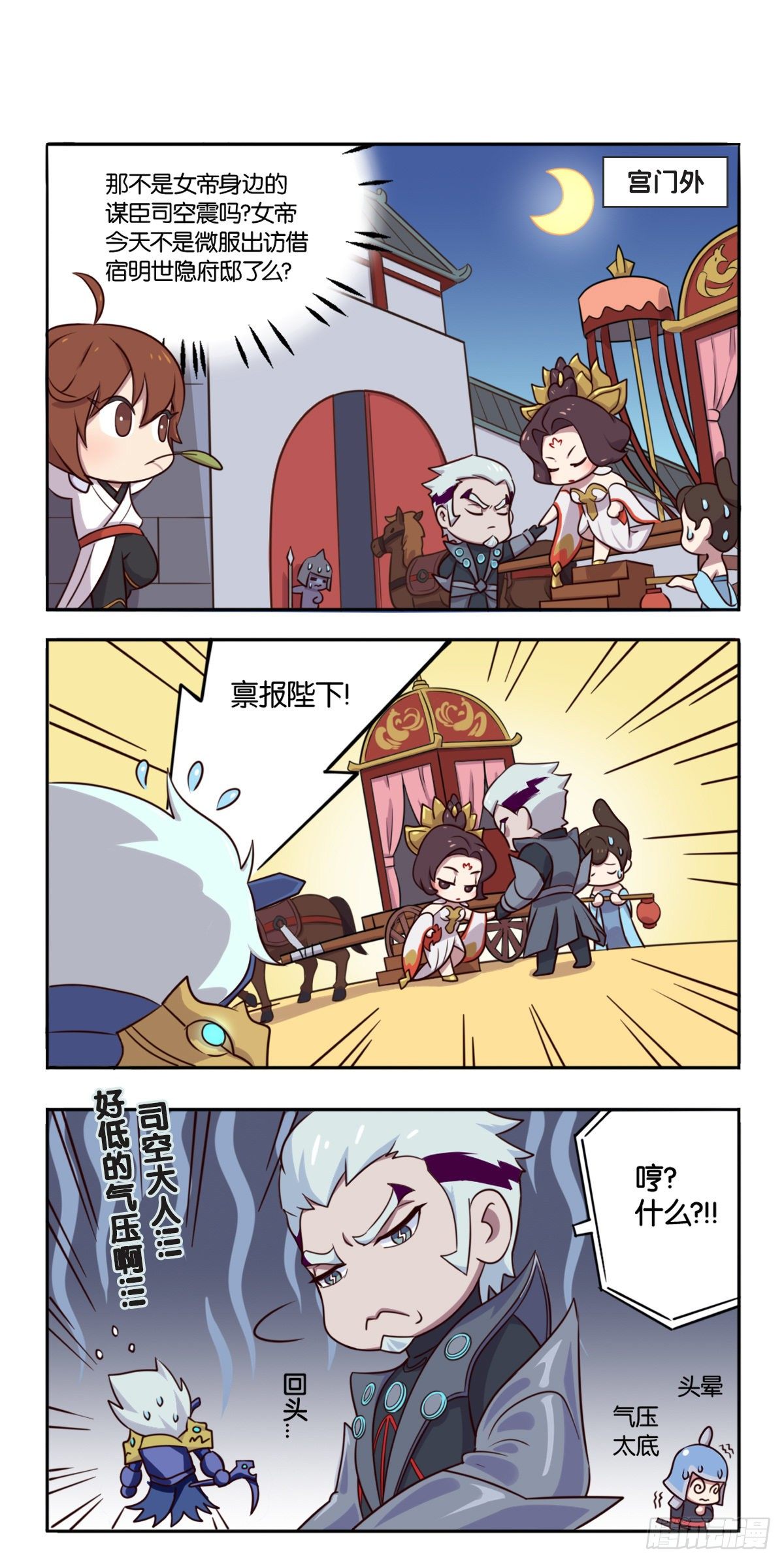 真假女帝之争-01话5
