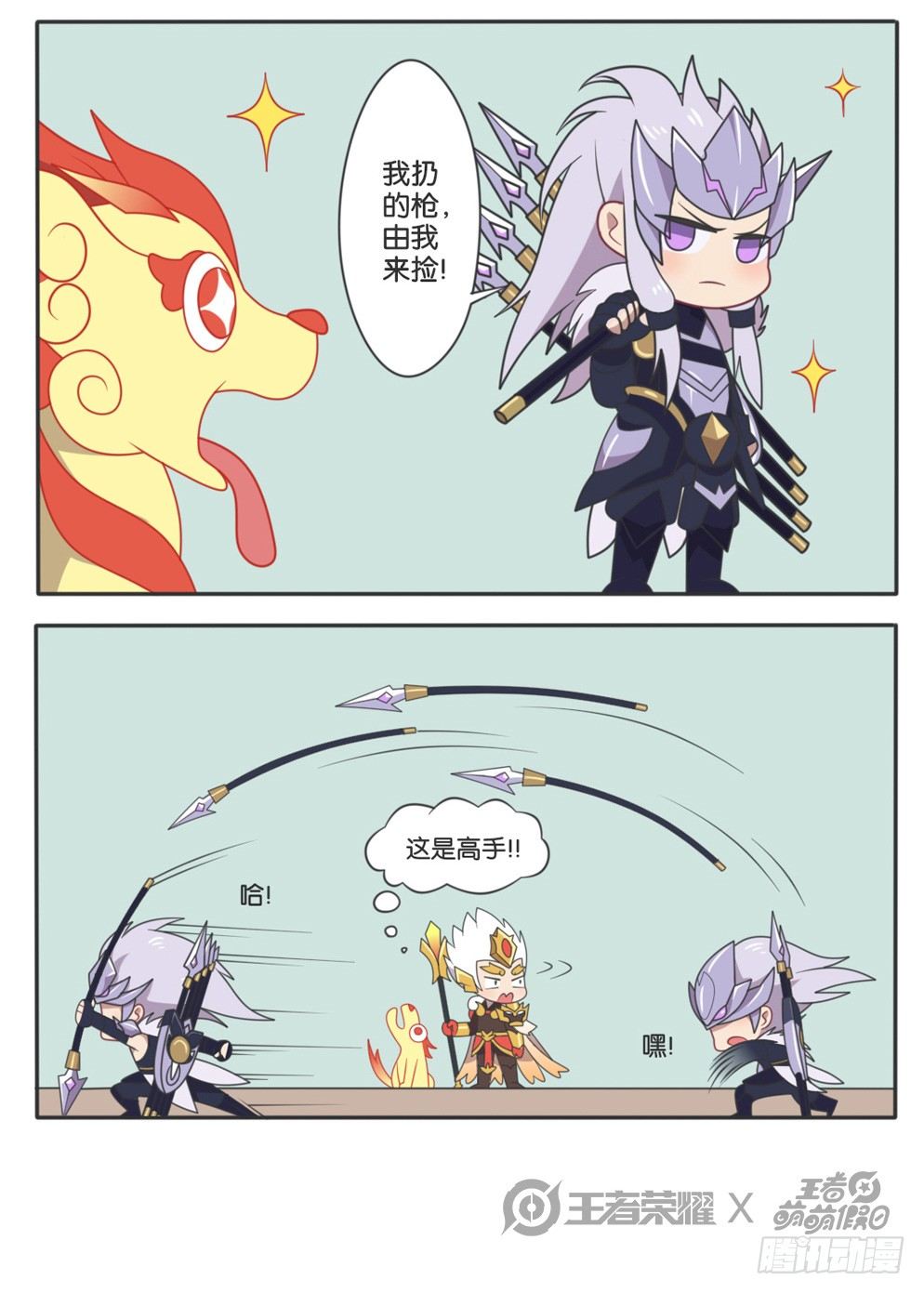 马超他终于来了8