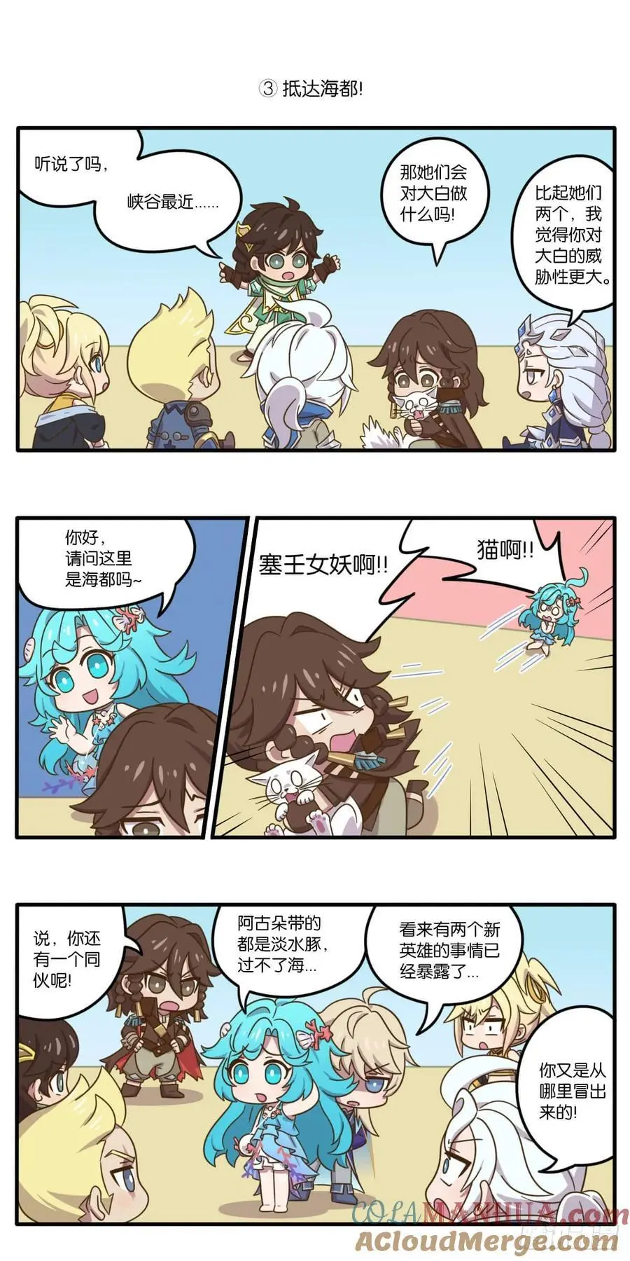 第十二话 峡谷“最强”CP登场5