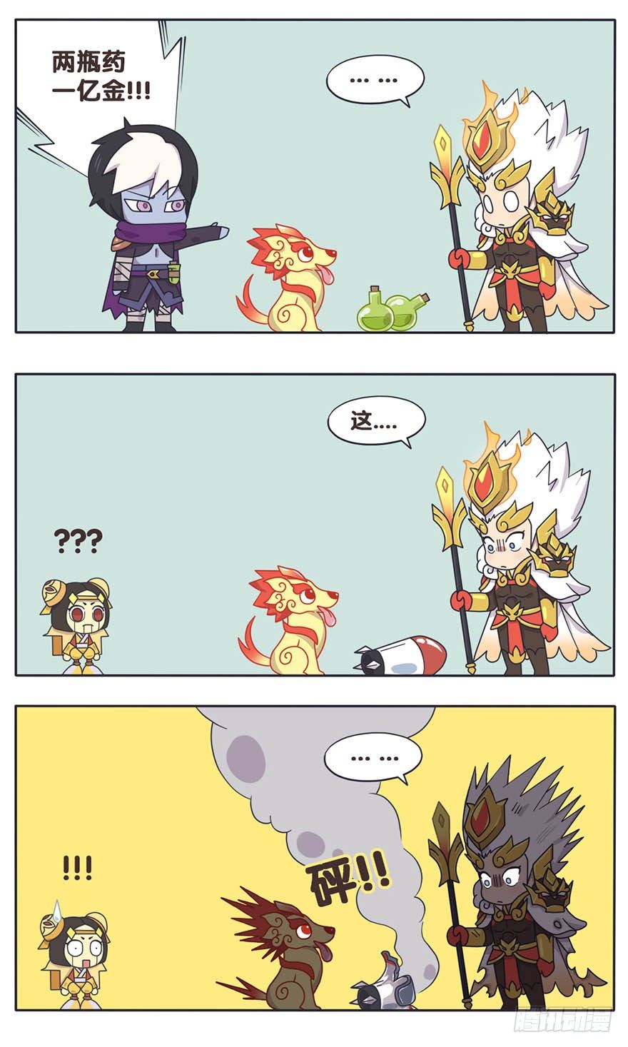 番外篇 天狗的爱好5
