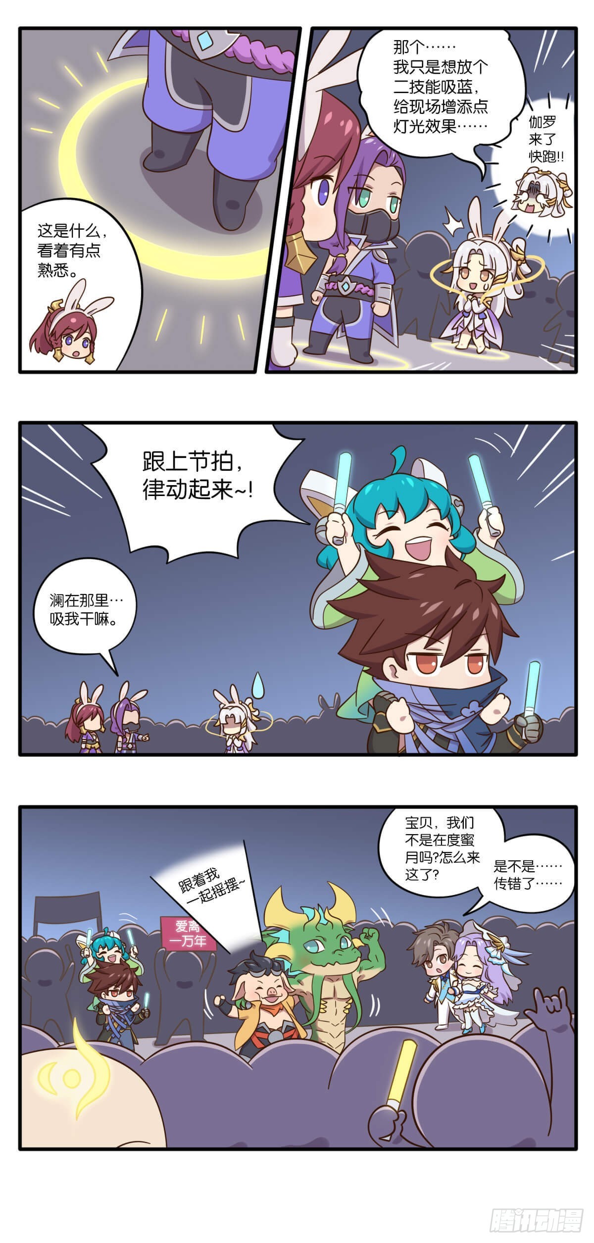 第七话 无限可能的live现场6