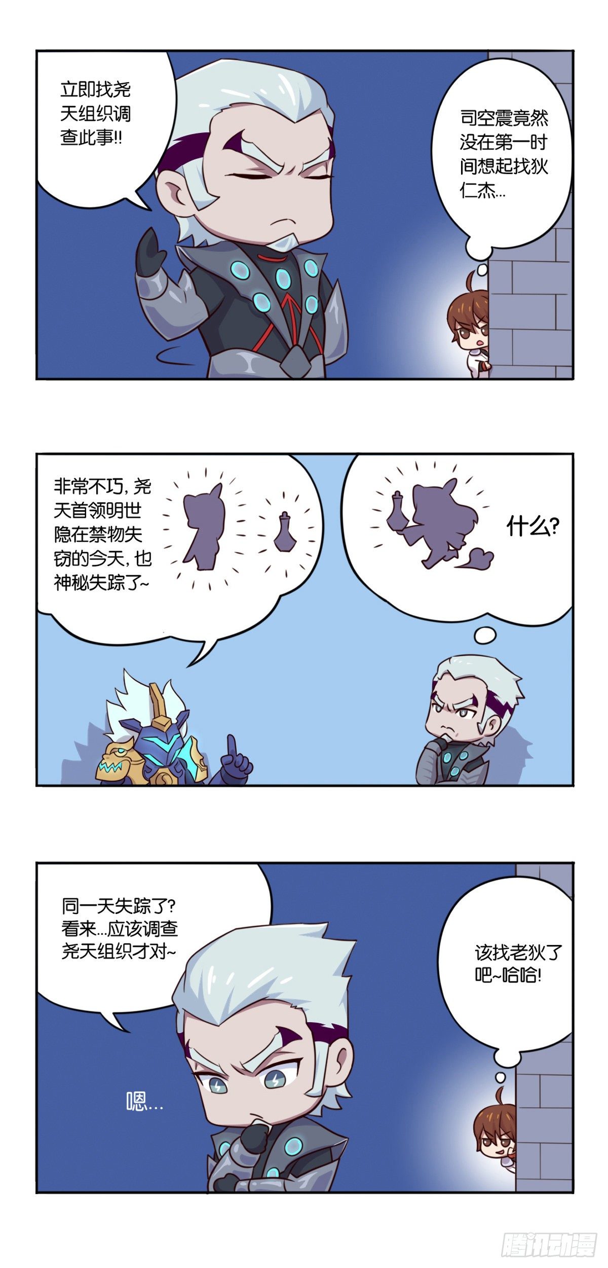 真假女帝之争-01话7