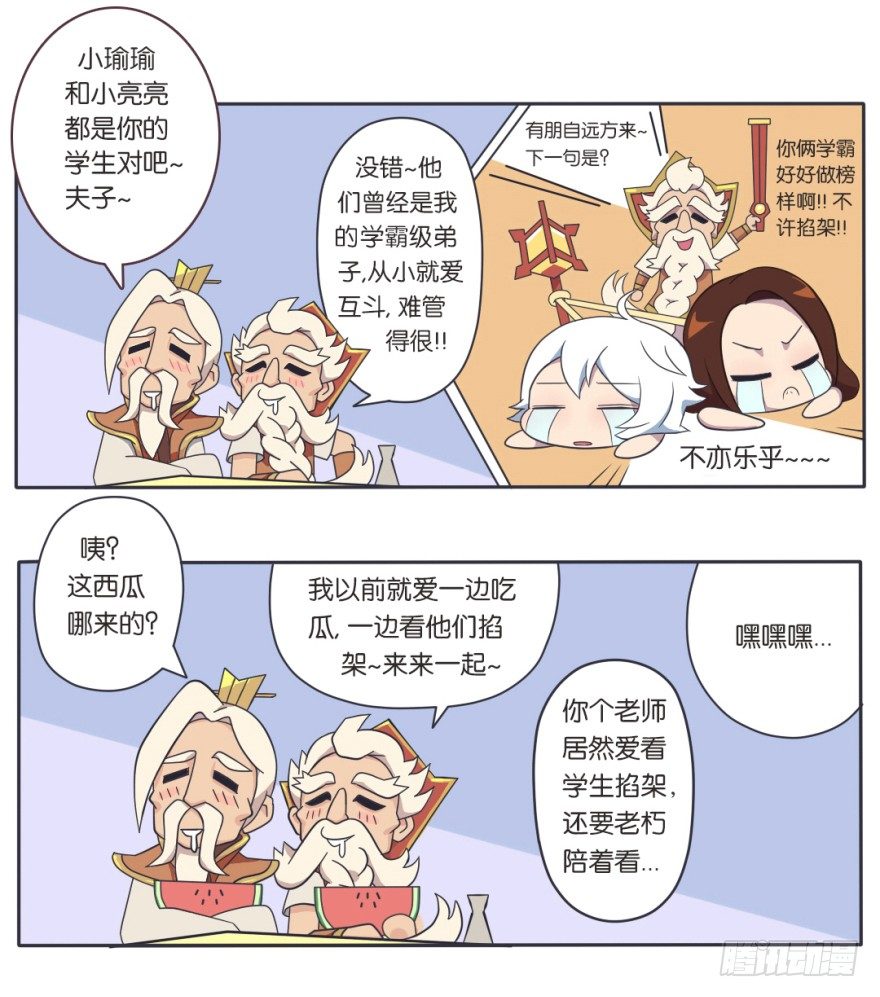 既生瑜何生亮（一）5
