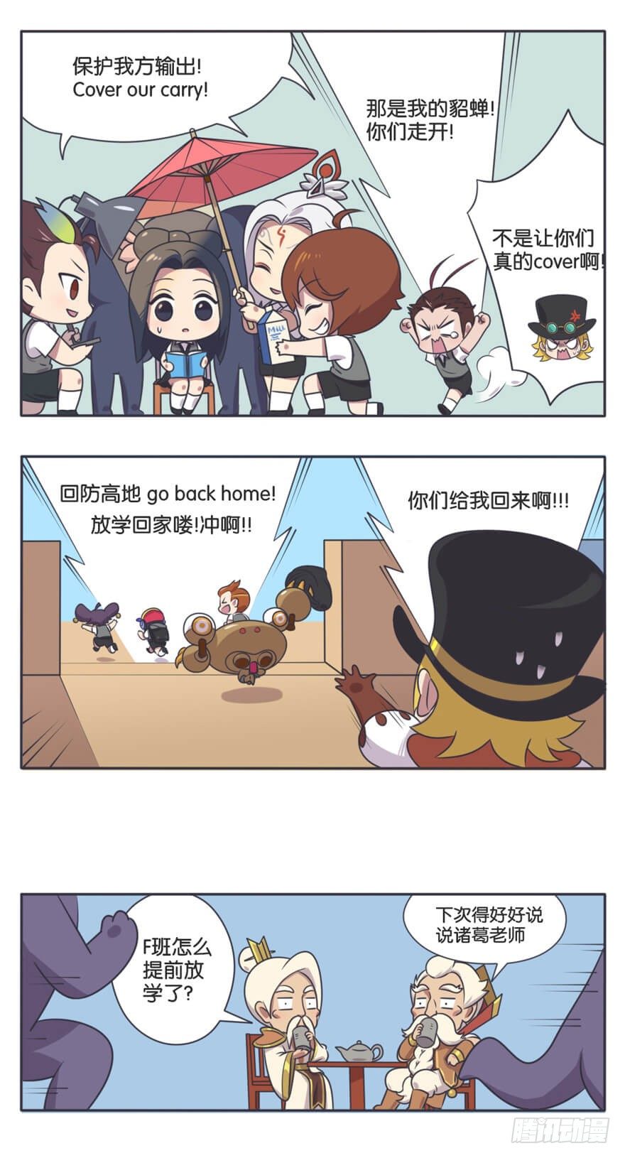 英语课 情景教学5