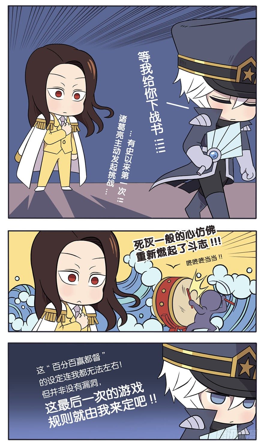 既生瑜何生亮（八）8
