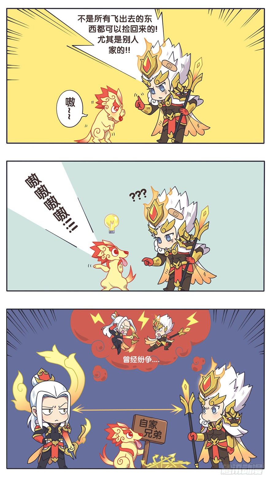番外篇 天狗的爱好7