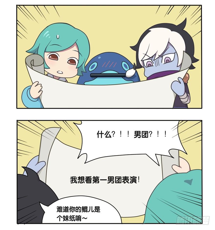 萌萌男团篇序.鲲病了6