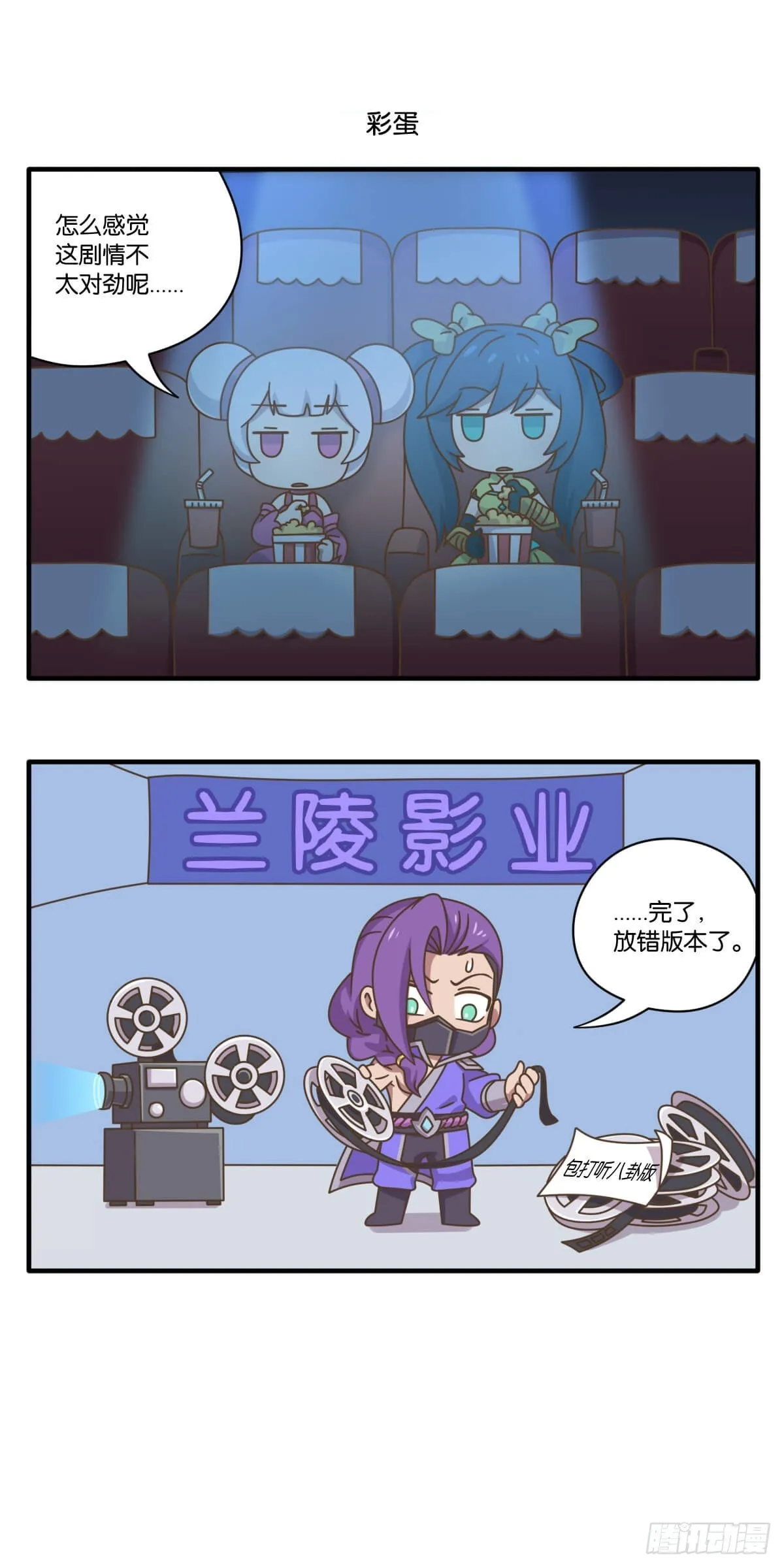 第六话 峡谷“大电影”火热上线9