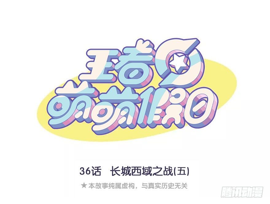 长城西域之战（五）0