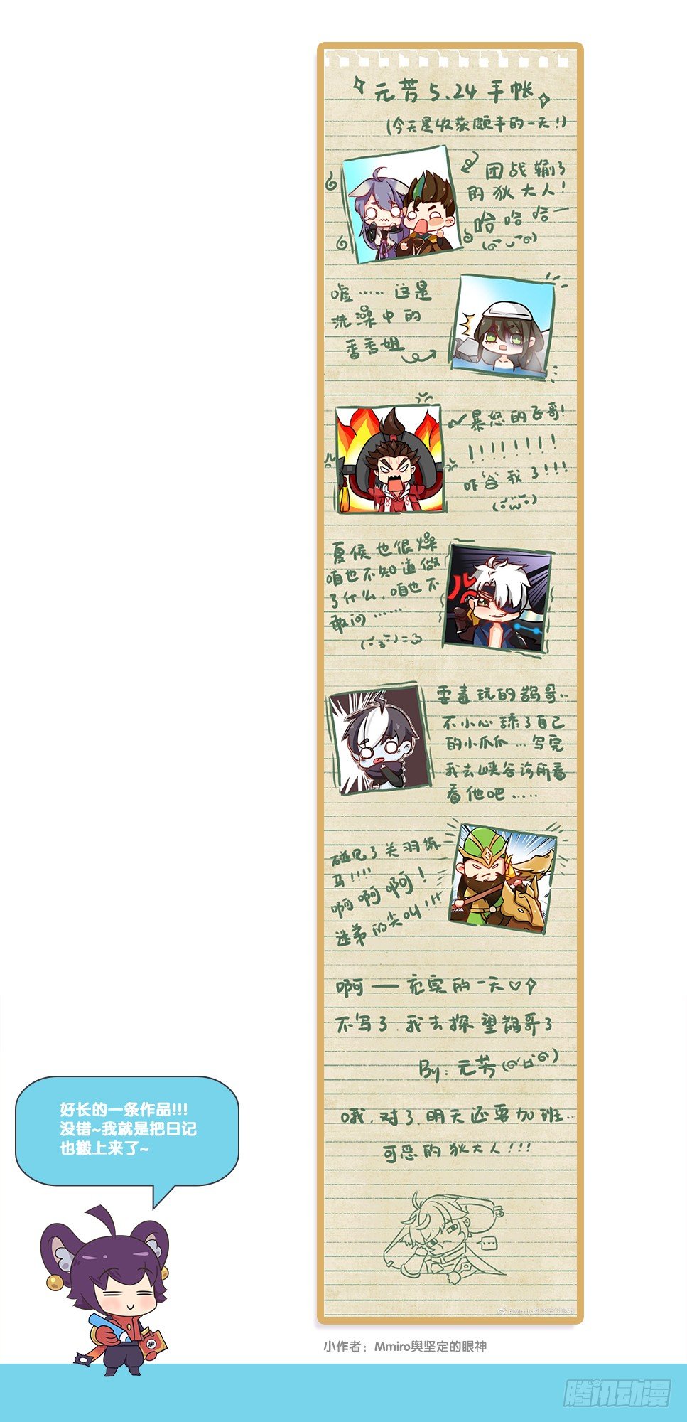“2”梗英雄聚会11
