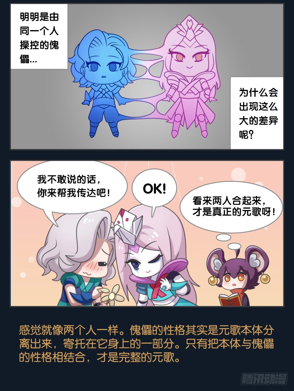 元歌的秘闻2