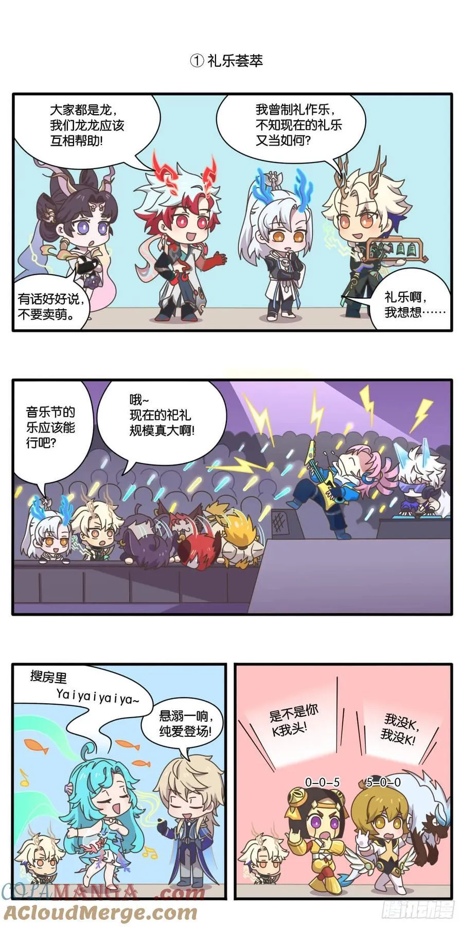 贺岁篇 龙年小分队驾到1