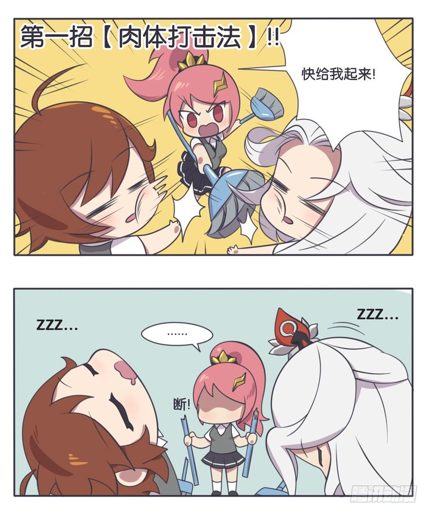 思想课 冬眠季节到了3