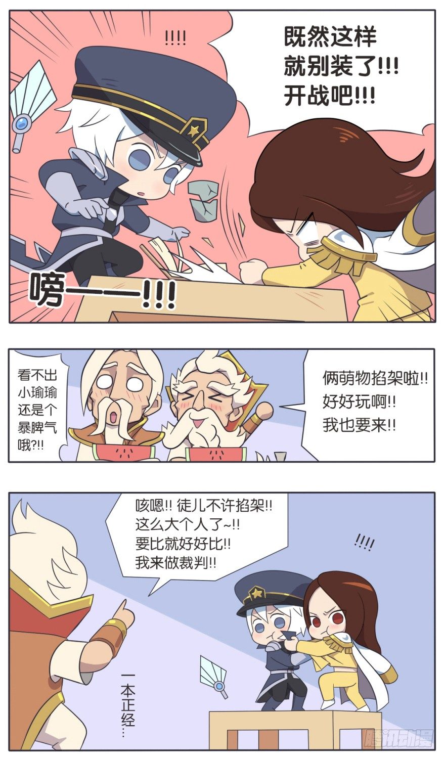 既生瑜何生亮（一）6