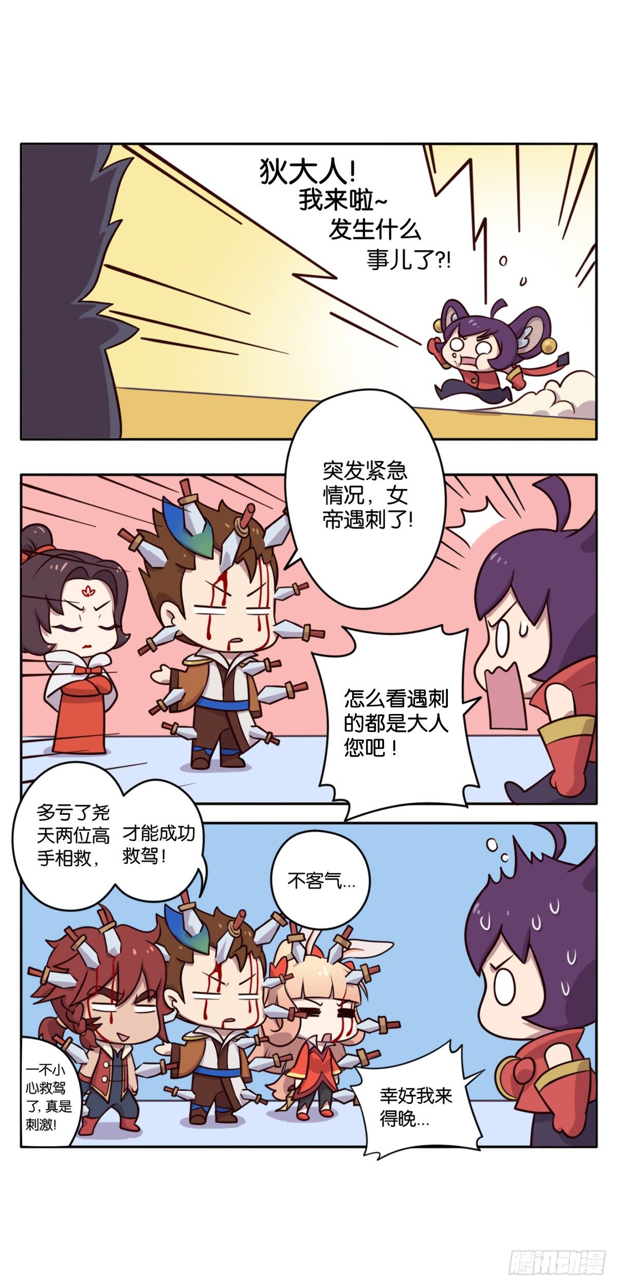 真假女帝之争-01话3