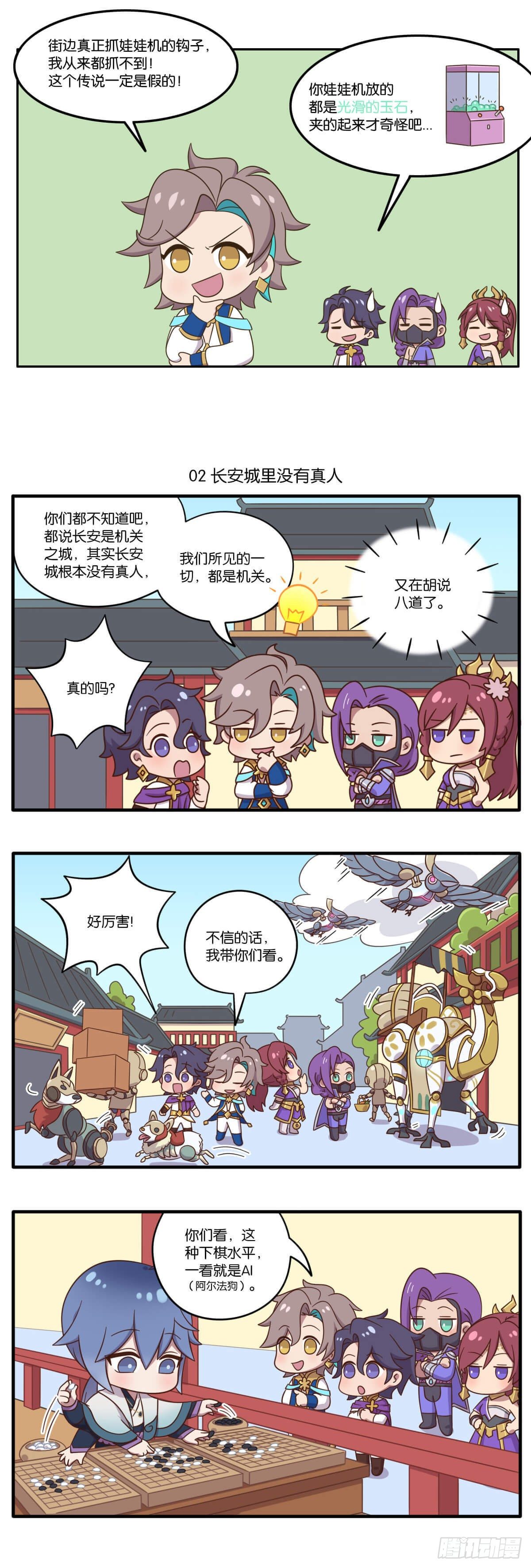 第五话 鉴定网络热门长安生物2
