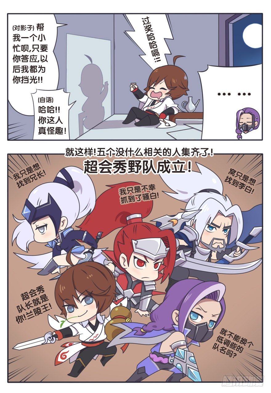 长城西域之战（一）7