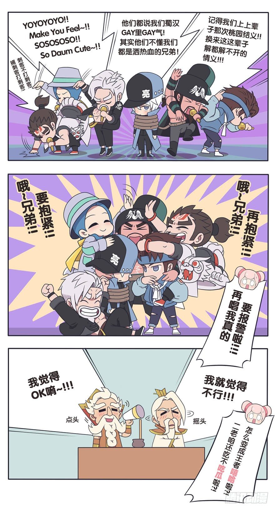 既生瑜何生亮（六）13