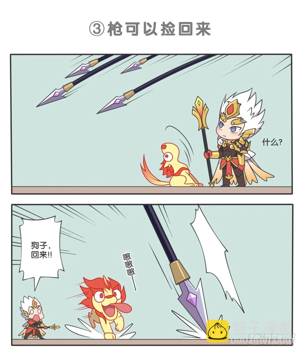 马超他终于来了6