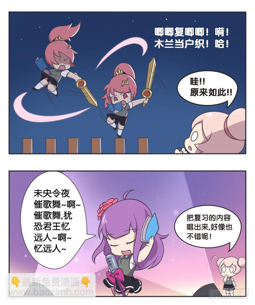 考试前夜 复习时间6
