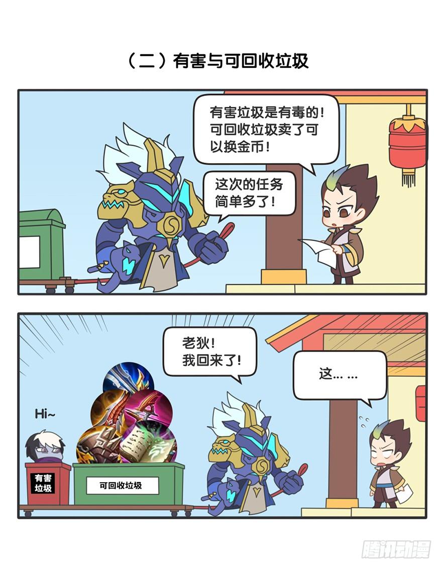 垃圾分拣任务2